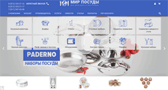 Desktop Screenshot of mirposudy.ru