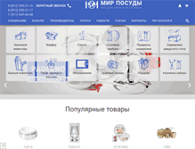 Tablet Screenshot of mirposudy.ru